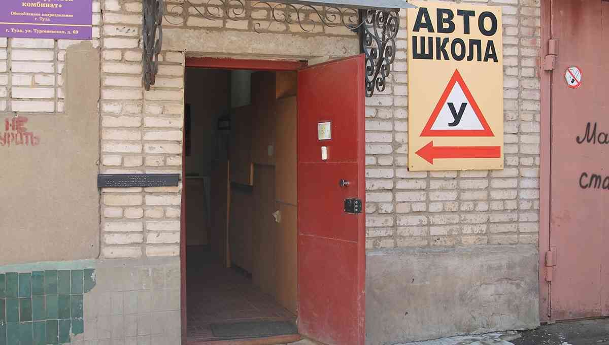 Автошкола Учебный комбинат - изображение 17