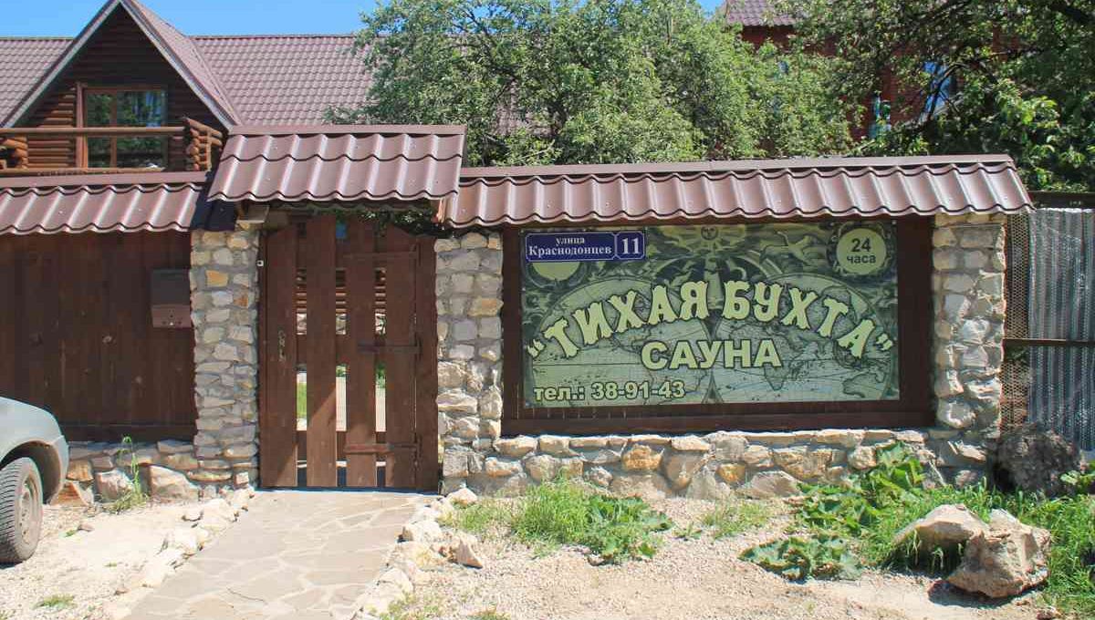 Сауна Тихая бухта - изображение 9