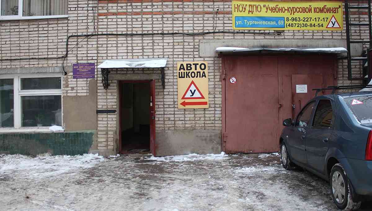 Автошкола Учебный комбинат - изображение 16