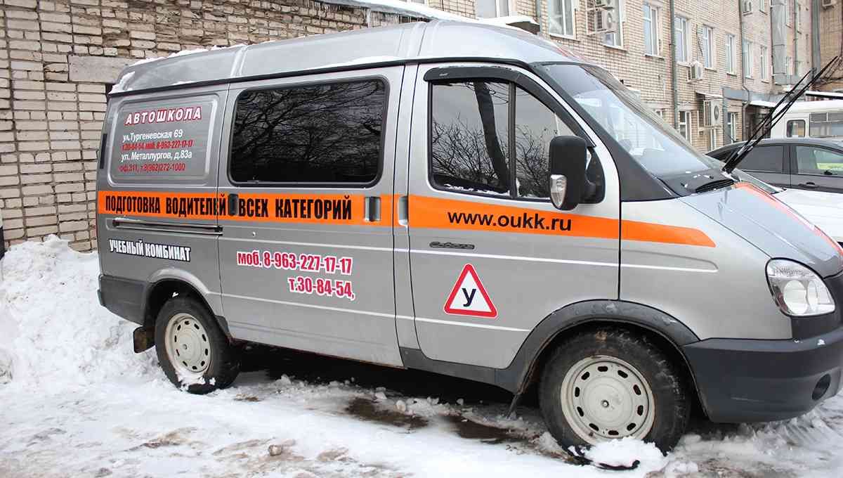 Автошкола Учебный комбинат - изображение 10