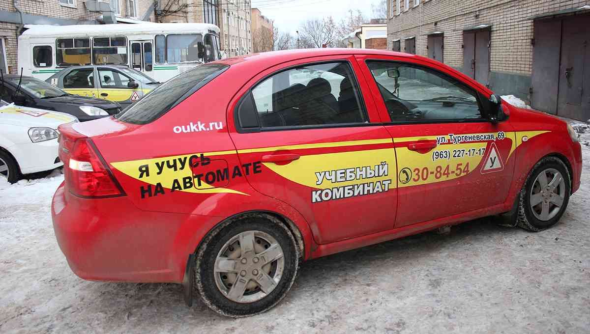 Автошкола Учебный комбинат - изображение 11