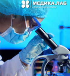 Медицинский центр «МЕДИКА.ЛАБ» на Металлургов