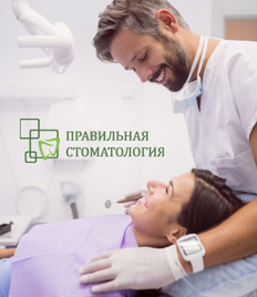 Наслаждайтесь красотой здоровой улыбки со скидкой до 25% от «Правильной стоматологии»!