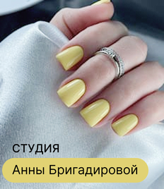 Порадуйте себя красивым маникюром и педикюром со скидкой до 40% от студии ногтевого сервиса Анны Бригадировой