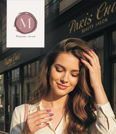 Неповторимый образ для Вас в студии красоты «Модная Точка» со скидкой до 62%!