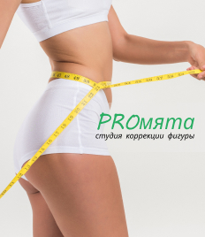 Расслабьтесь и избавьтесь от стресса в студии эстетического массажа и коррекции фигуры «PROмята» со скидкой до 52%