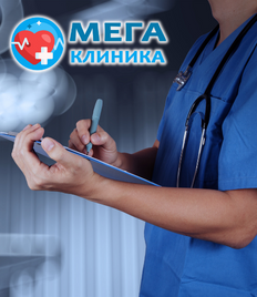 Приём врачей, УЗИ, обследования и оформление справок в медицинском центре «Мегаклиника» со скидкой до 50%!
