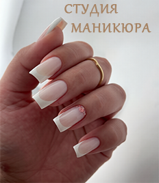 Маникюр, педикюр и обучение в студии «Роял Нейлс» (Royal Nails) со скидкой до 50%