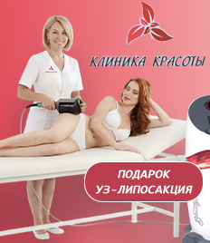Фигура вызывающая восторг! RSL-скульптурирование и многое другое со скидкой до 61% в «Клинике Красоты»!