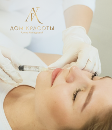 Здоровье и красота для Вашей кожи от клиники красоты Алины Кожеуровой со скидкой до 60%