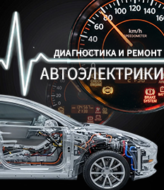 Проблемы с проводкой, датчиками, электроникой? Решим всё: диагностика со скидкой 100% и ремонт автоэлектрики