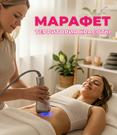 Тело мечты со скидкой до 59% от студии красоты «Марафет»!