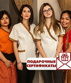 Почувствуйте атмосферу настоящего Таиланда со скидкой 50%! 