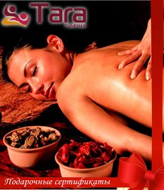 Сеансы удовольствия в индийском салоне «Тara»