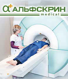 МРТ-исследование в медицинском центре «Альфскрин» со скидкой 30%!