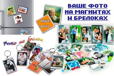 Специальное предложение в фотосалоне «Радуга»! Поможем сохранить самые яркие моменты Вашей жизни со скидкой 50% на фотопечать, сувениры и другие услуги! Специальное предложение в фотосалоне «Радуга»! Поможем сохранить самые яркие моменты Вашей жизни со скидкой 50% на фотопечать, сувениры и другие услуги!