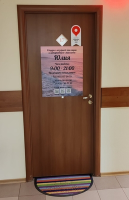 Услуги лазерной эпиляции в студии «Юлия» со скидкой до 50%!