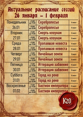 Настольные и ролевые игры в клубе «К20» со скидкой до 53% Настольные и ролевые игры в клубе «К20» со скидкой до 53%