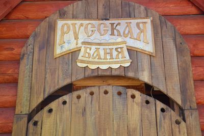 Крейзи веник (Crazy веник), банный комплекс