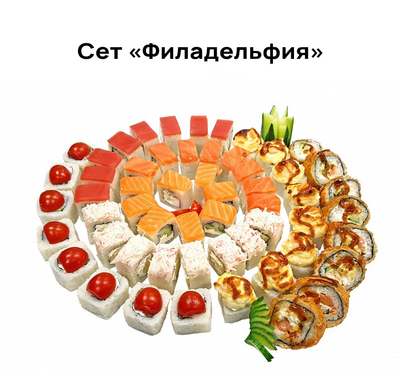 Вкусные сеты и роллы со скидкой 50% от службы доставки «Хигаси»!