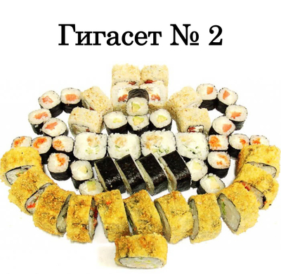 Вкусные сеты и роллы со скидкой 50% от службы доставки «Хигаси»!