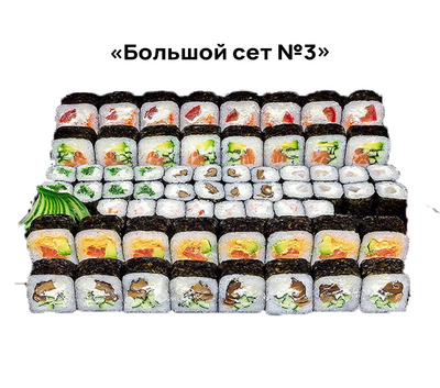 Вкусные сеты и роллы со скидкой 50% от службы доставки «Хигаси»!