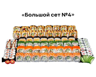 Вкусные сеты и роллы со скидкой 50% от службы доставки «Хигаси»!