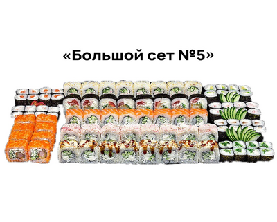 Вкусные сеты и роллы со скидкой 50% от службы доставки «Хигаси»!