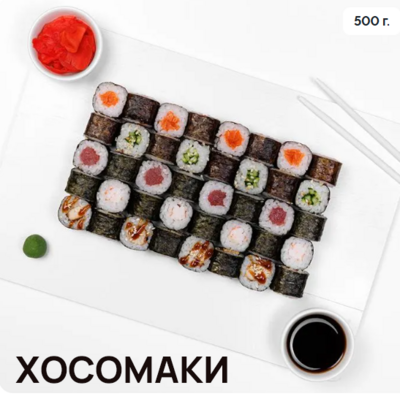 Вкусные сеты от «Сушин сын» со скидкой 20% в будние дни