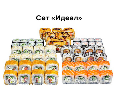 Вкусные сеты и роллы со скидкой 50% от службы доставки «Хигаси»!