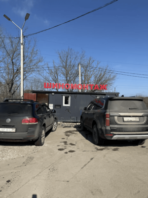 Шиномонтаж со скидкой до 34% на Павшинском мосту — Ваш путь к безопасной дороге! Шиномонтаж со скидкой до 34% на Павшинском мосту — Ваш путь к безопасной дороге!