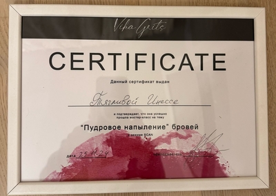 Вечная красота по невероятно низкой цене! Перманентный макияж от топового мастера INESSA со скидкой до 43%!