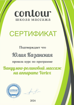 Порадуйте себя процедурами по уходу и коррекции тела с эффектом липосакции, различными видами массажа со скидкой до 54% в студии «Julia Kaz»!