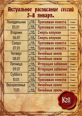 Настольные и ролевые игры в клубе «К20» со скидкой до 53% Настольные и ролевые игры в клубе «К20» со скидкой до 53%