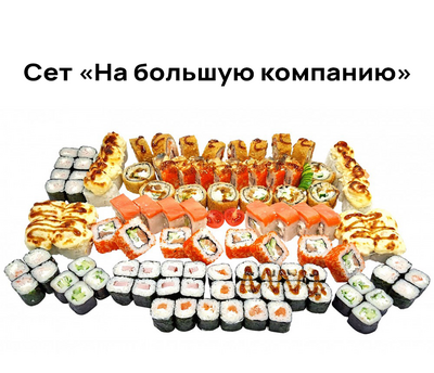 Вкусные сеты и роллы со скидкой 50% от службы доставки «Хигаси»!
