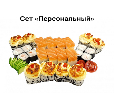 Вкусные сеты и роллы со скидкой 50% от службы доставки «Хигаси»!
