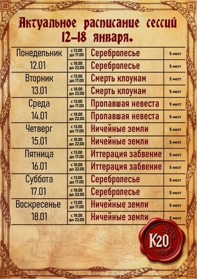 Настольные и ролевые игры в клубе «К20» со скидкой до 53% Настольные и ролевые игры в клубе «К20» со скидкой до 53%