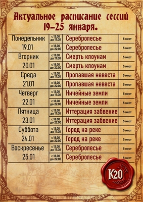 Настольные и ролевые игры в клубе «К20» со скидкой до 53% Настольные и ролевые игры в клубе «К20» со скидкой до 53%