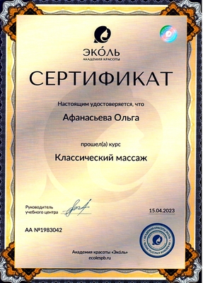 Расслабьтесь и избавьтесь от стресса на массаже со скидкой до 55%!