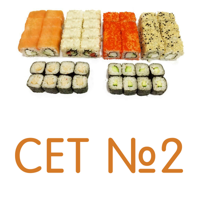 Сеты со скидками 50% от службы доставки «ЭТО ЕДА» Сеты со скидками 50% от службы доставки «ЭТО ЕДА»