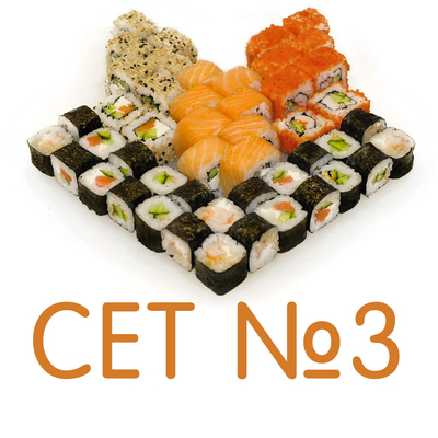 Сеты со скидками 50% от службы доставки «ЭТО ЕДА» Сеты со скидками 50% от службы доставки «ЭТО ЕДА»