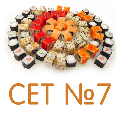 Сеты со скидками 50% от службы доставки «ЭТО ЕДА» Сеты со скидками 50% от службы доставки «ЭТО ЕДА»