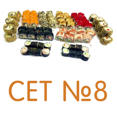 Сеты со скидками 50% от службы доставки «ЭТО ЕДА» Сеты со скидками 50% от службы доставки «ЭТО ЕДА»