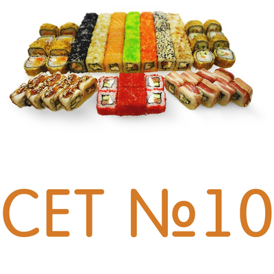 Сеты со скидками 50% от службы доставки «ЭТО ЕДА» Сеты со скидками 50% от службы доставки «ЭТО ЕДА»