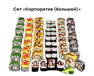 Вкусные сеты и роллы со скидкой 50% от службы доставки «Хигаси»!