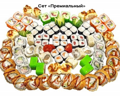 Вкусные сеты и роллы со скидкой 50% от службы доставки «Хигаси»!