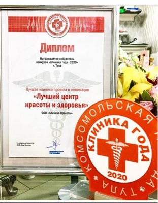 Лазерная эпиляция в «Клинике Красоты» со скидкой до 50%! 