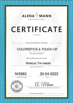 Вечная красота по невероятно низкой цене! Перманентный макияж от топового мастера INESSA со скидкой до 43%!