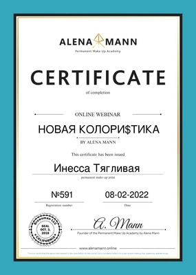 Вечная красота по невероятно низкой цене! Перманентный макияж от топового мастера INESSA со скидкой до 43%!