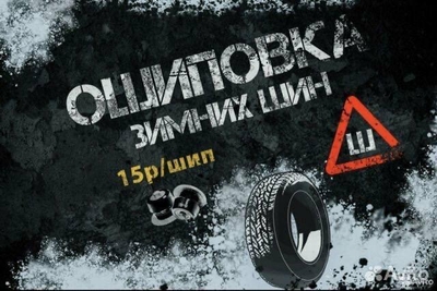 «Русский шиномонтаж» на Максима Горького со скидкой до 44%